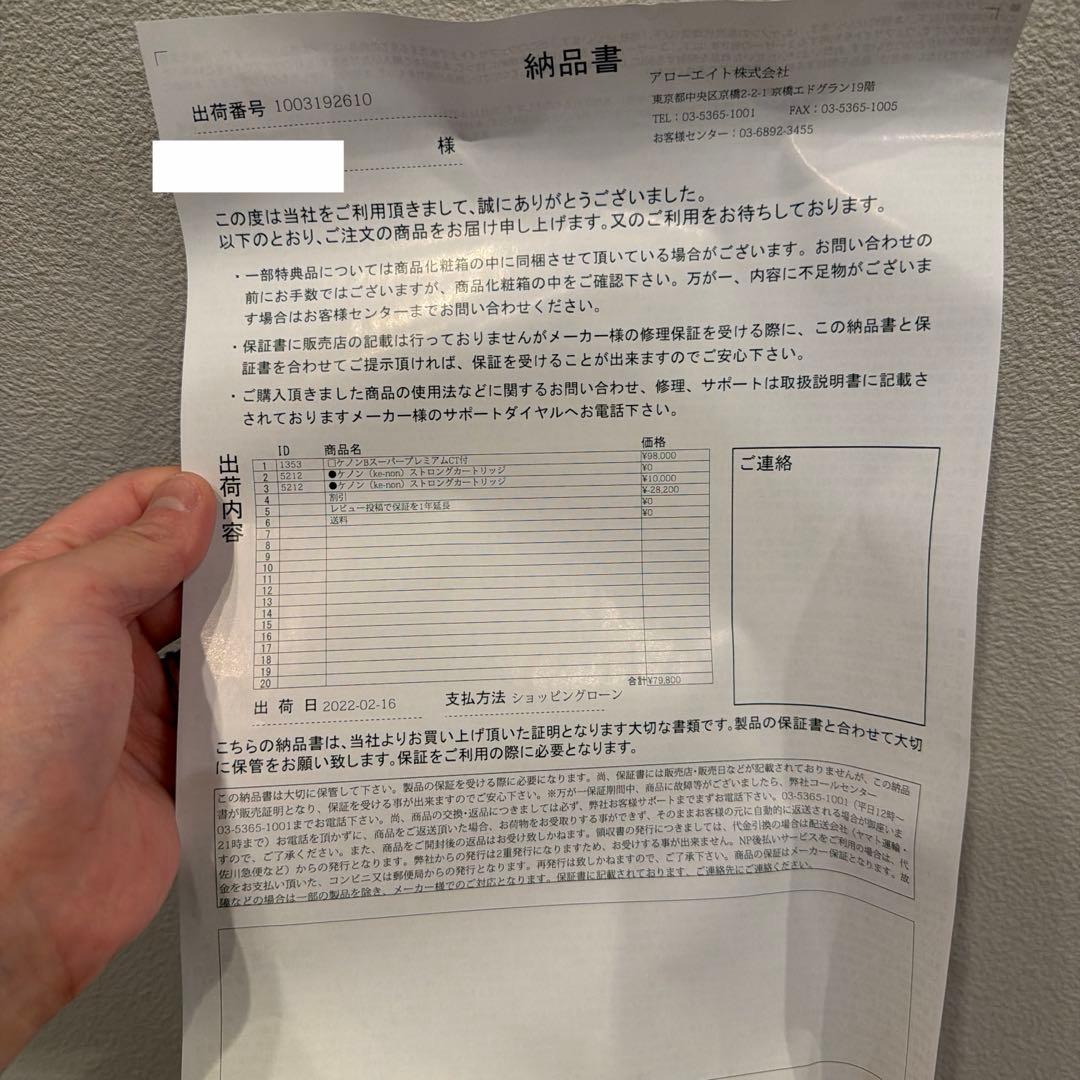 【美品】ケノン ver.8.5 脱毛器 カートリッジ3個つき