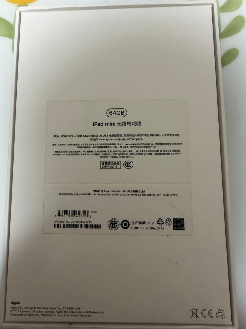 iPad mini 5 64GB Wi-Fiモデル（箱あり）