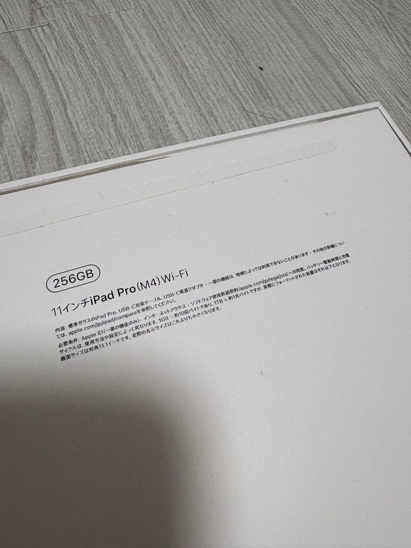 iPad Pro 11インチ M4 WiFi 256GB グレー 付属品付