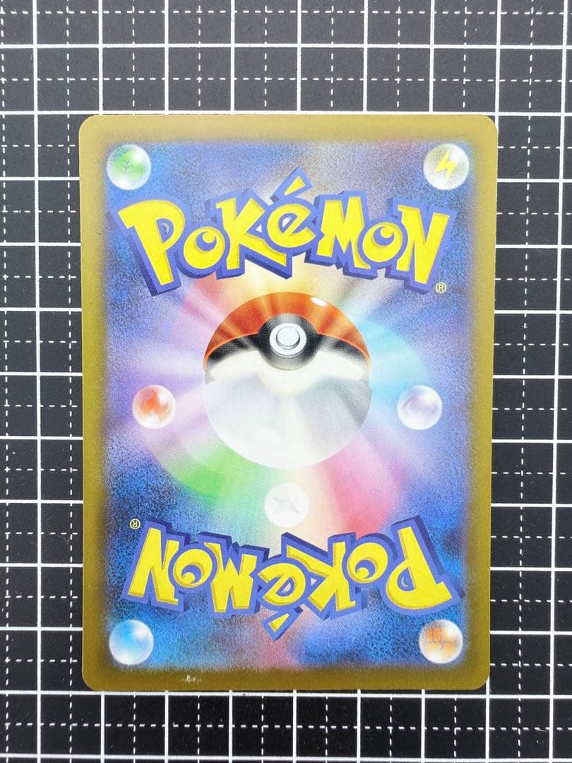 メガカイリューex sar 箔ズレ　メガドリームex