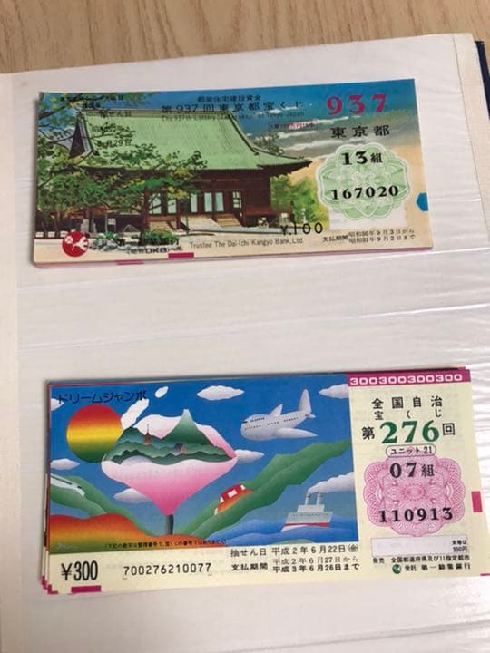世界使用済み切手