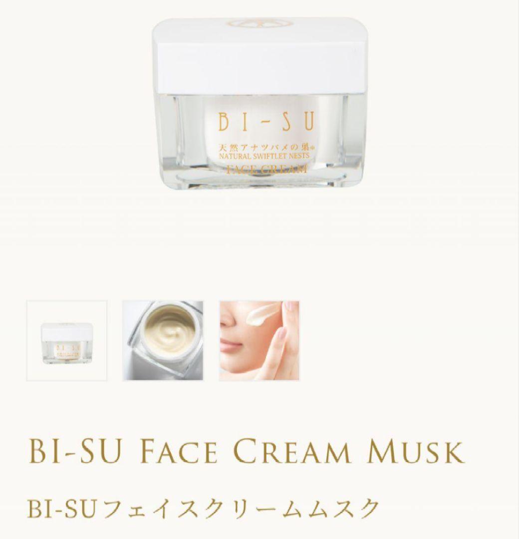 7日まで限定価格／ビース　フェイスクリーム　ムスク　25000円