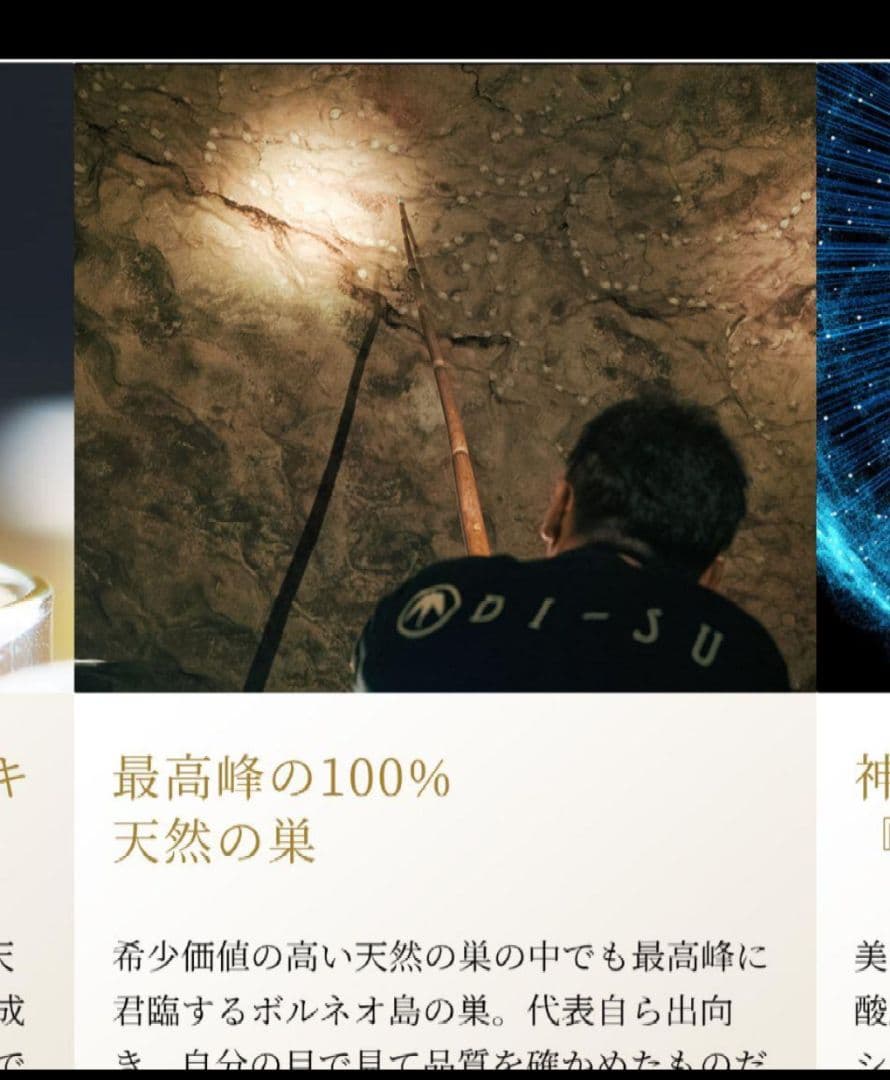 7日まで限定価格／ビース　フェイスクリーム　ムスク　25000円