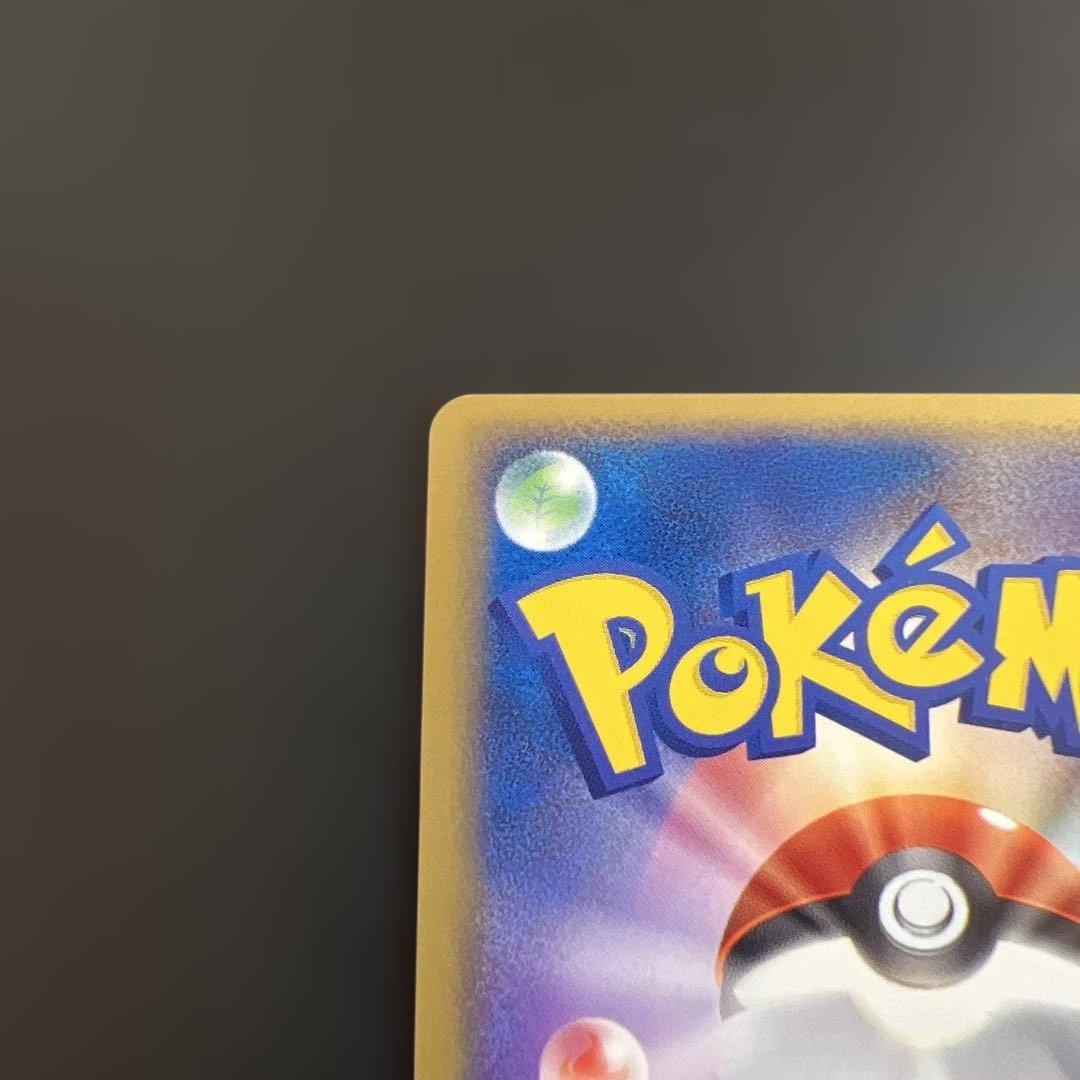 ポケモンカード　ライチュウ　拡張パック 伝説の飛翔 038/082