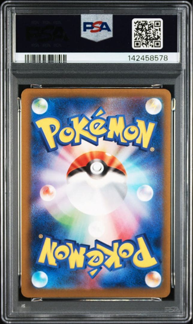 【24時間以内発送】 PSA10 マリィのオーロンゲex SAR