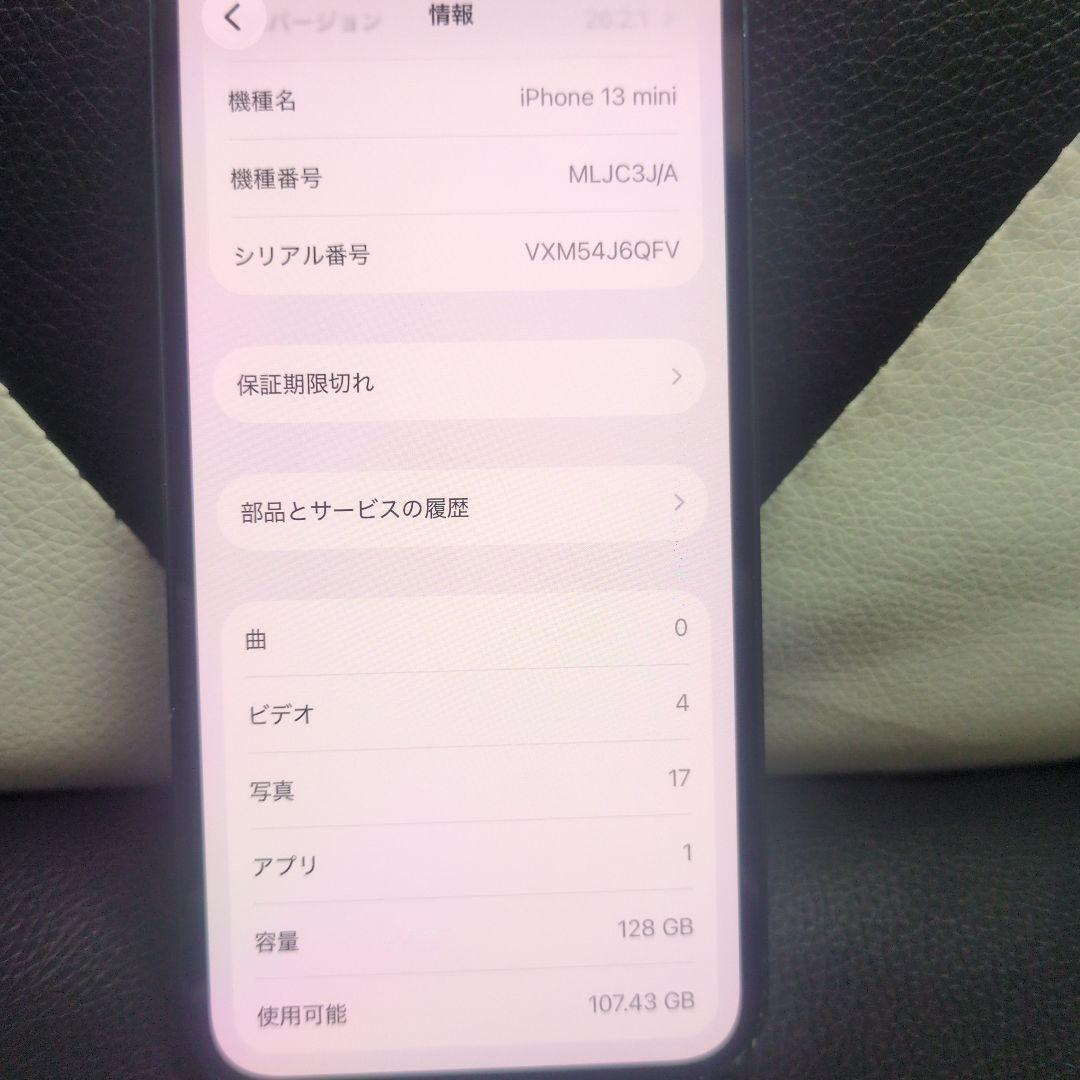 122　iPhone 13 mini 128gb 黒　SIMフリー　アップル