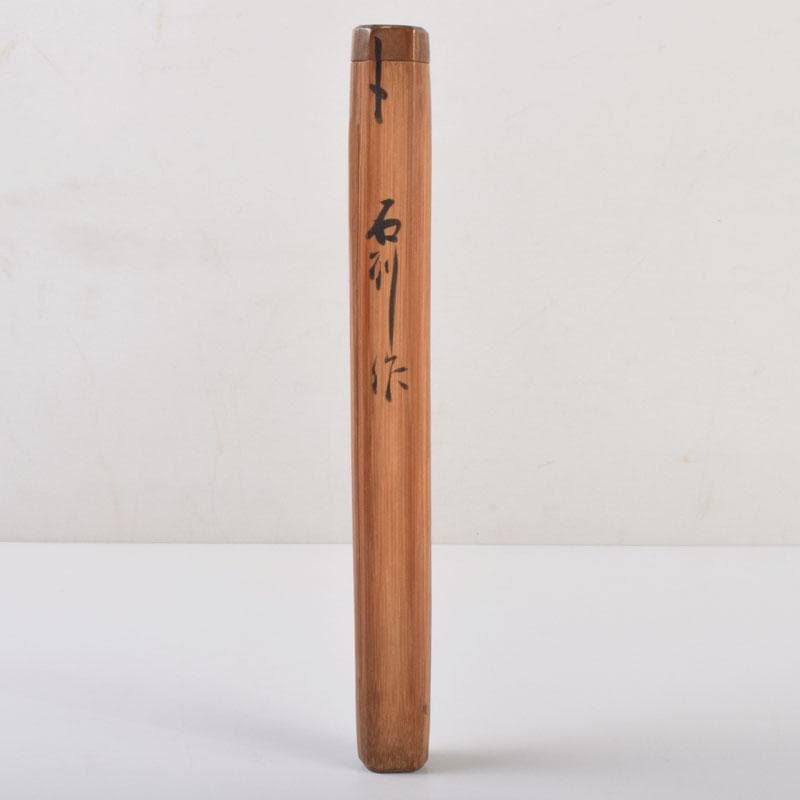 イヒア　茶道具　石列作　白竹　茶杓　共筒共箱　V　8651