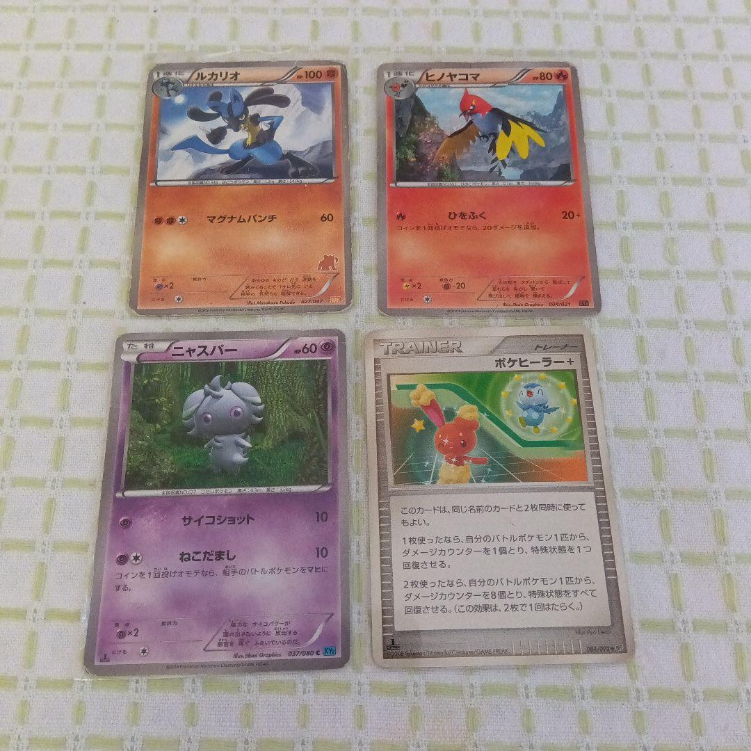 ポケモンカード 地図にない町 マクドナルドプロモーションパック 新品 未開封