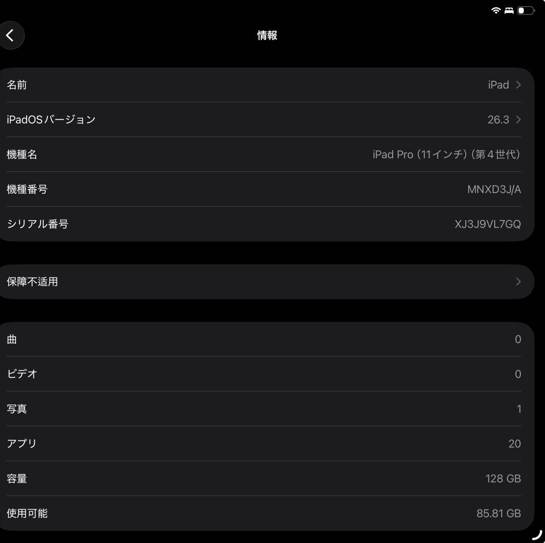iPadPro11インチ第4世代 128GB Apple pencil 第二世代