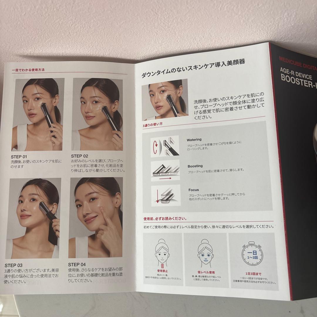 新品未使用品 Medicube AGE-R BOOSTER-H 美顔器