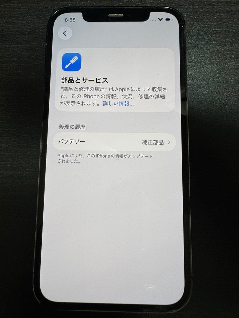 Apple iPhone 12 Pro グラファイト 256GB