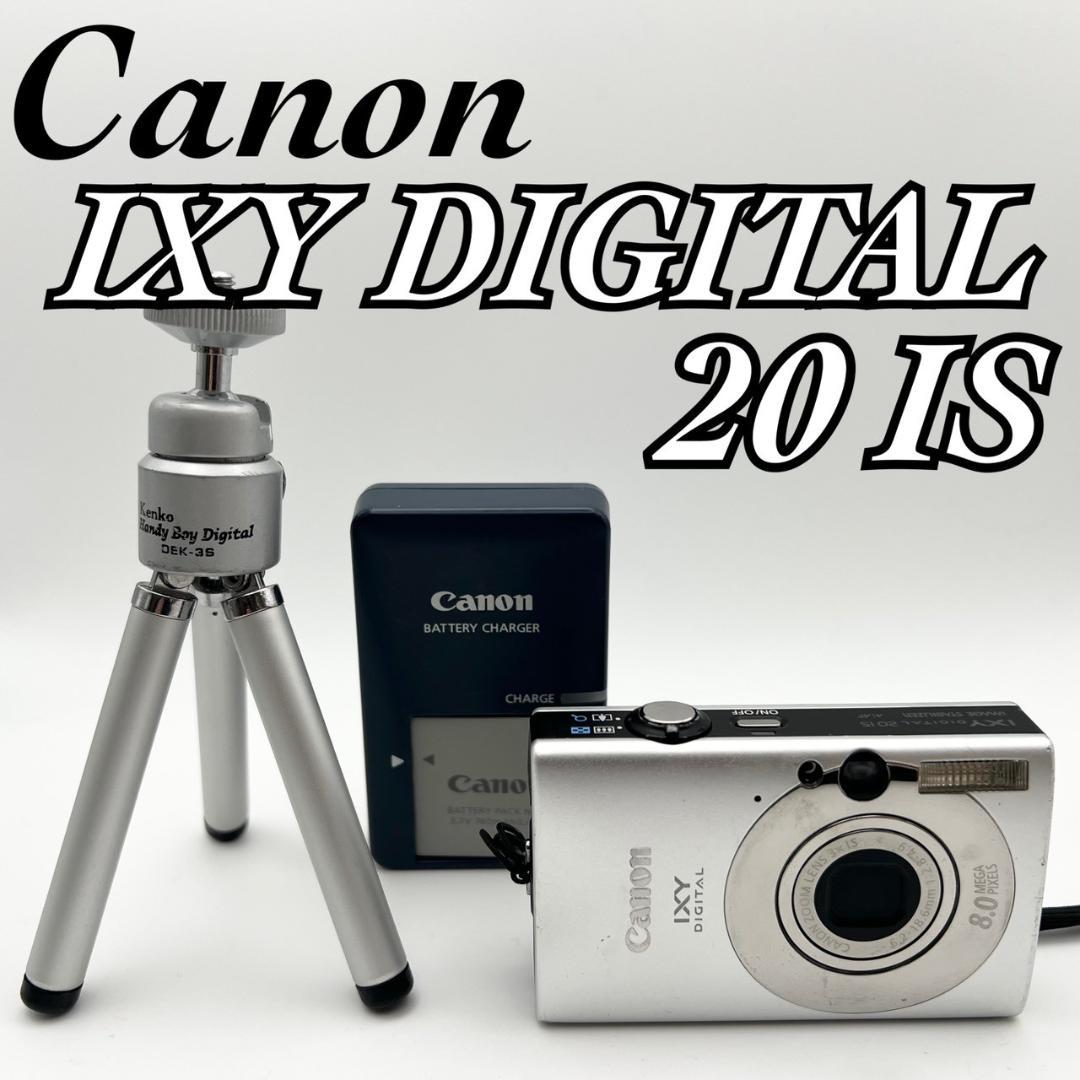 【完動品】Canon IXY DIGITAL 20 IS コンデジ 動作確認済