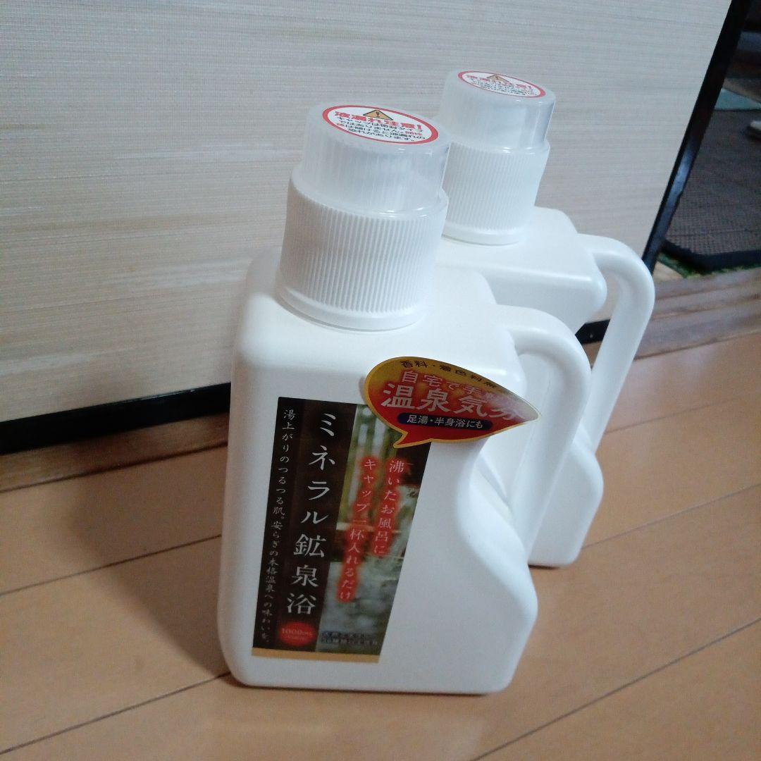 【希望の命水】ミネラル鉱泉浴 1000ｍｌ✕2本入り