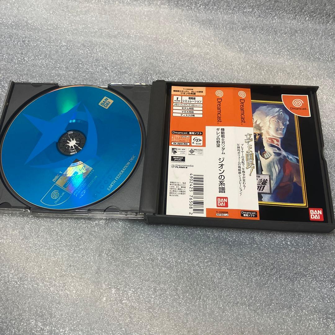 機動戦士ガンダム ギレンの野望　ジオンの系譜ドリームキャスト