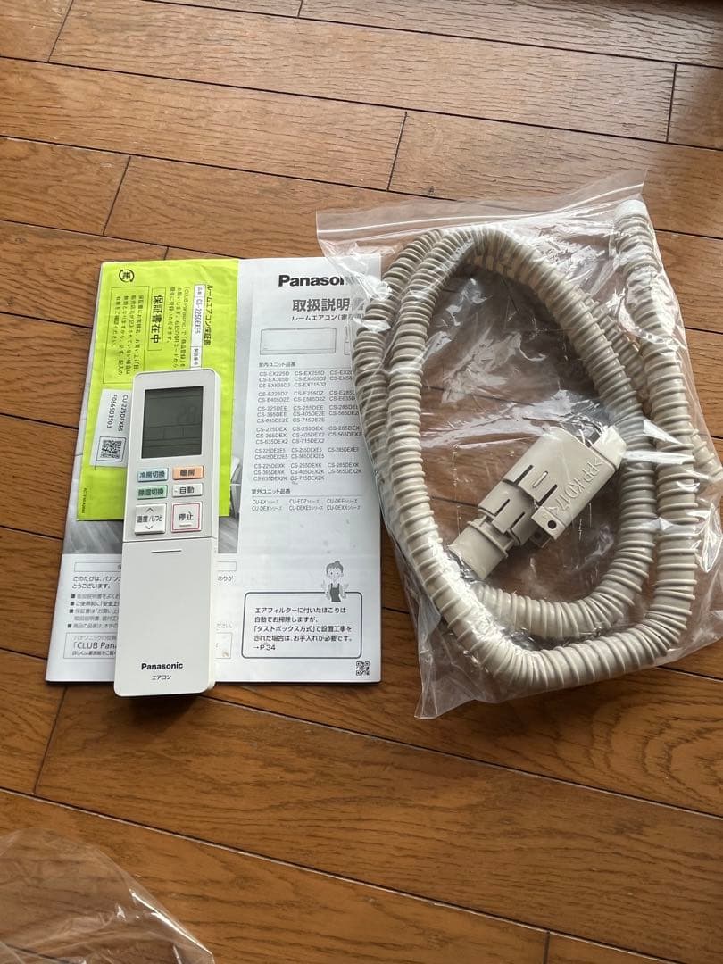 パナソニックCS-225DEXE5 2025年日本製自動掃除機能•付属品一式