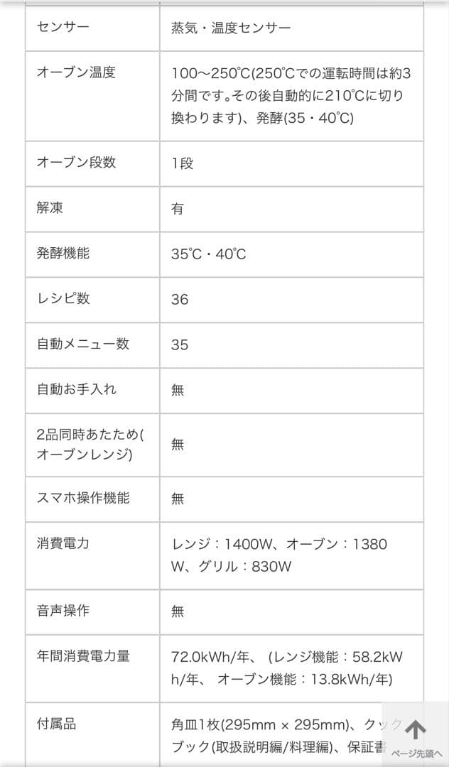 SHARP オーブンレンジ RE-F18A 黒 2020年製