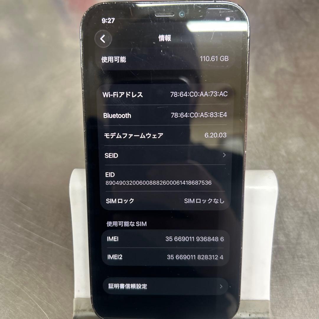 Apple iPhone 12 Pro 128GB バッテリー 100%