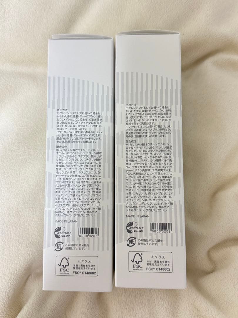 SAQINA クレンジング&マッサージ N