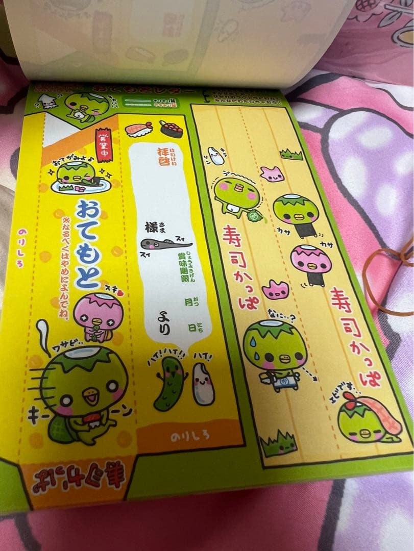 平成レトロ 激レア ★寿司かっぱ メモ