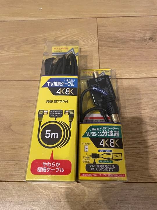 ハイビジョン液晶テレビ　20V