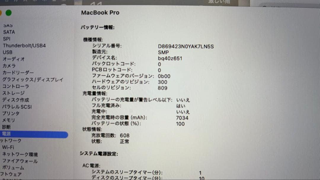 訳あり MacBook Pro 16 2019 i9/32G/1TB/5500M