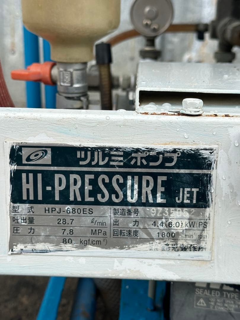 2. ツルミ ガソリンエンジン式　高圧洗浄機 HPJ-680ES