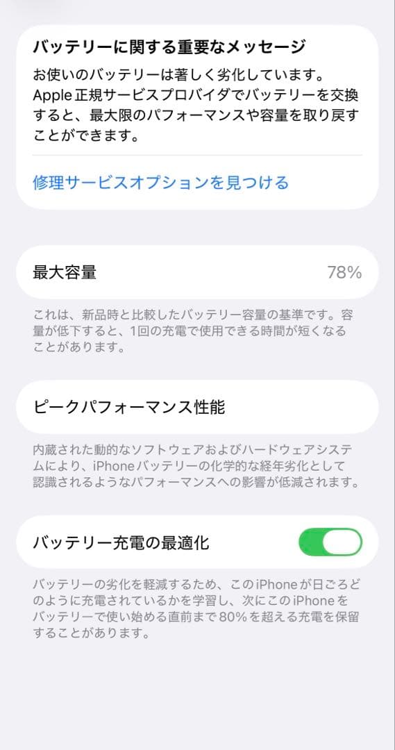 iPhone 13 Pro 512GB ゴールド バッテリー78% 美品