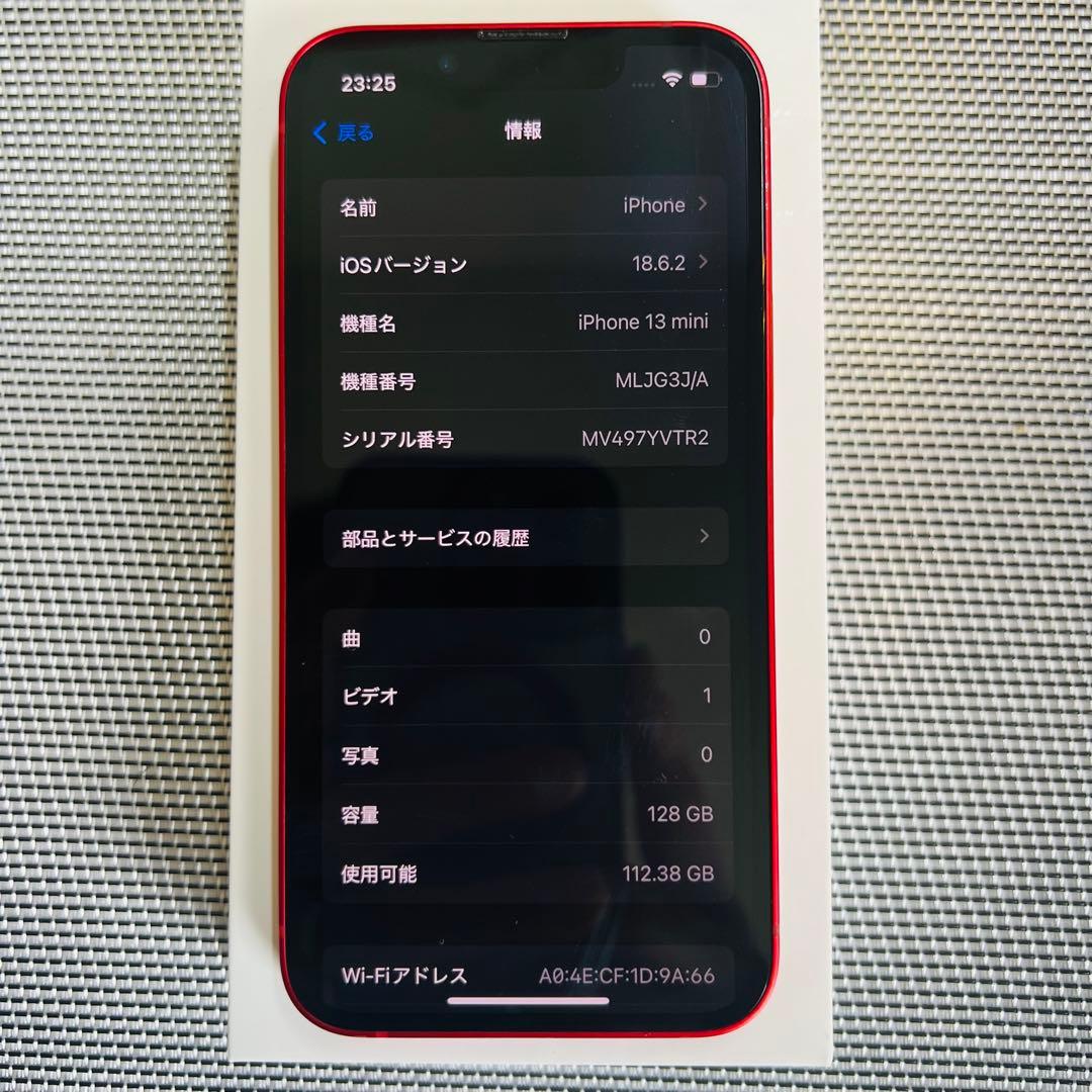 (良好) Iphone13mini 128GB SIMフリー バッテリー100％