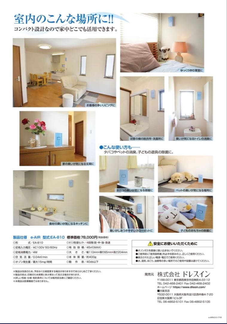 オゾン発生器 e-AIR EA-810 ピンク　新品未使用2台セット