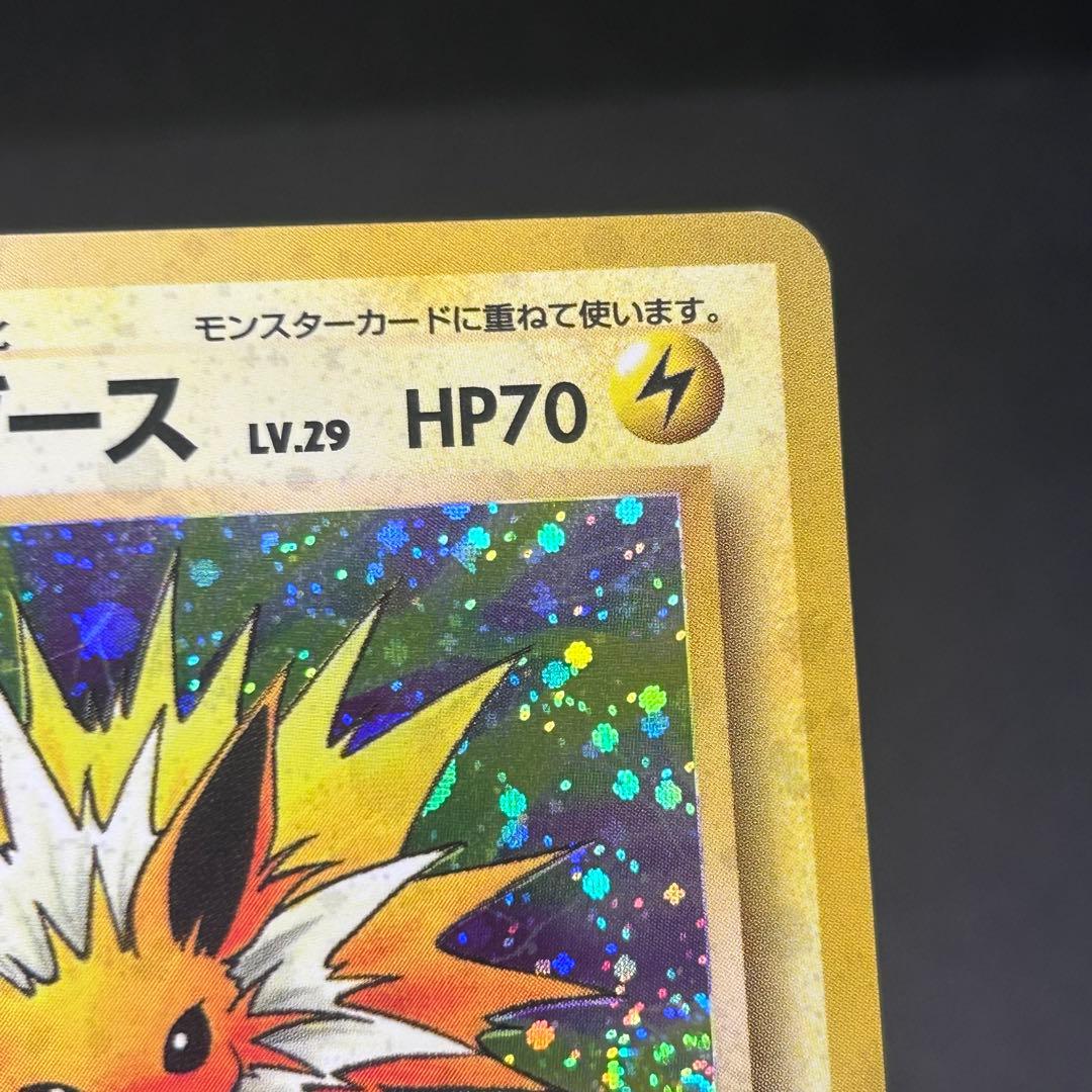 【渦巻きあり】サンダース 旧裏 拡張パック ポケモンジャングル