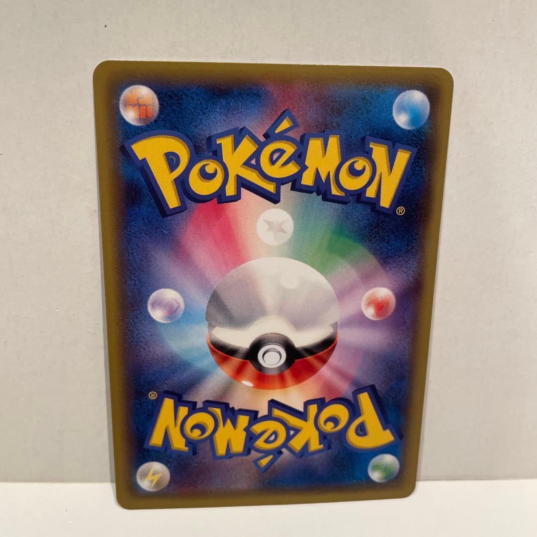 ポケモンカードゲーム　ポンチョを着たピカチュウ