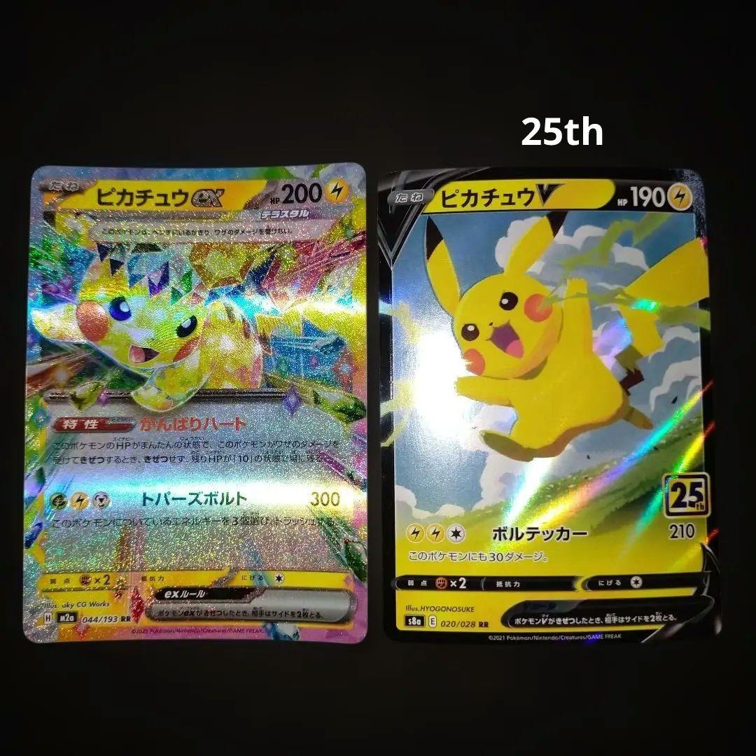 大特価）　ピカチュウ　大好きセット　８年前〜　かぶりなし　１５枚　プロモ多