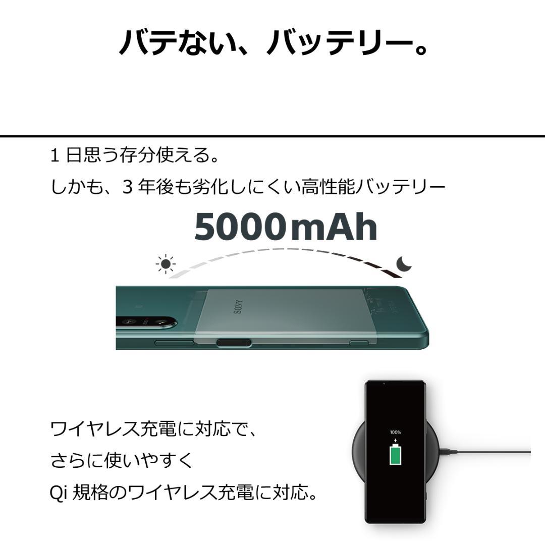 5275スマホ Xperia 5 IV SO-54C SIMフリーパープル超美品