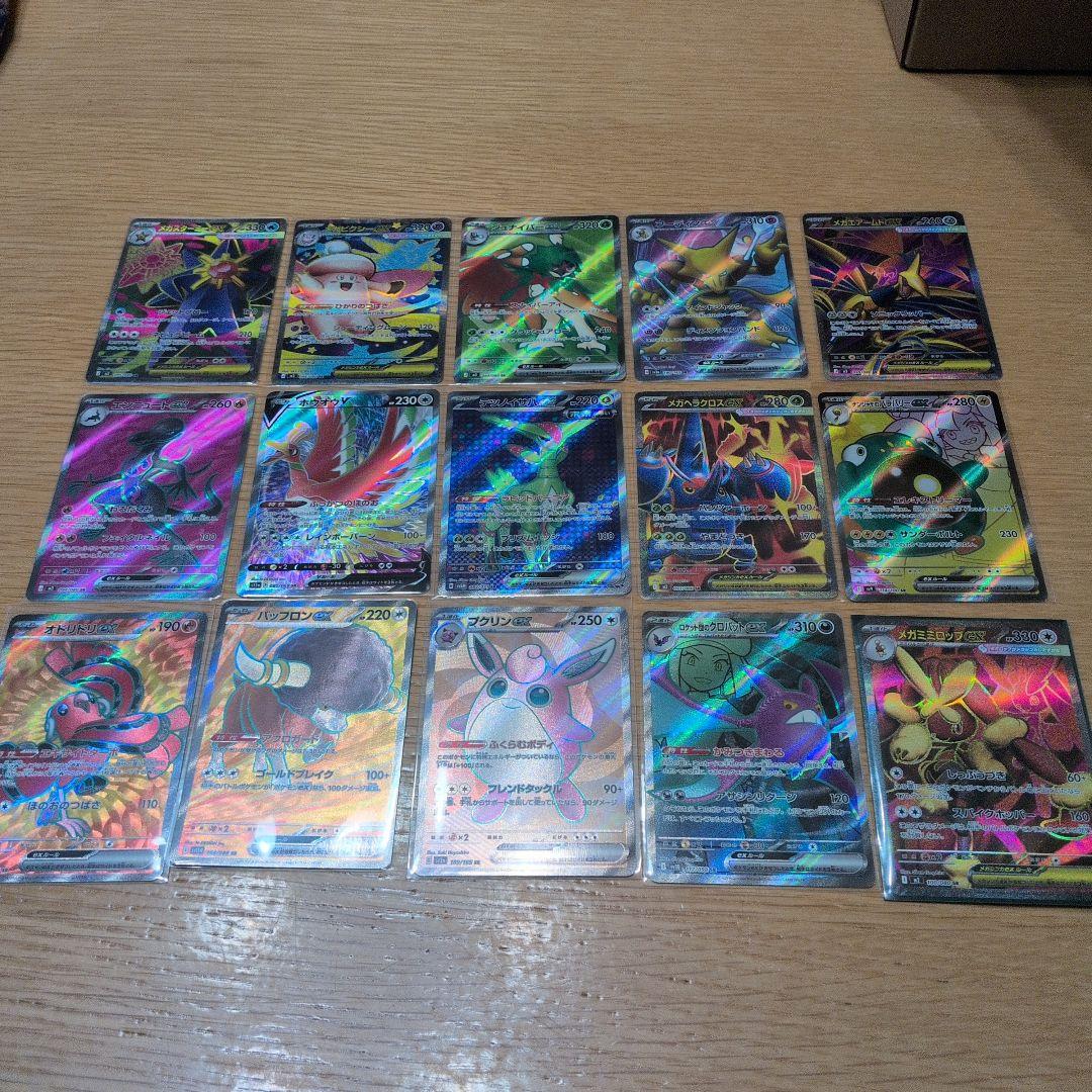 ポケモンカード　SR　ポケモンのみ　15枚　まとめ売り