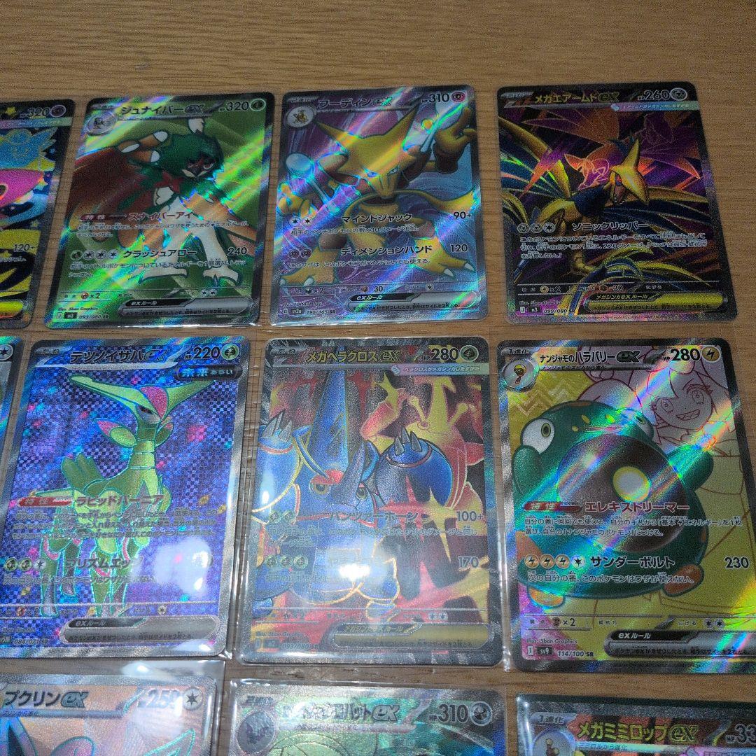 ポケモンカード　SR　ポケモンのみ　15枚　まとめ売り