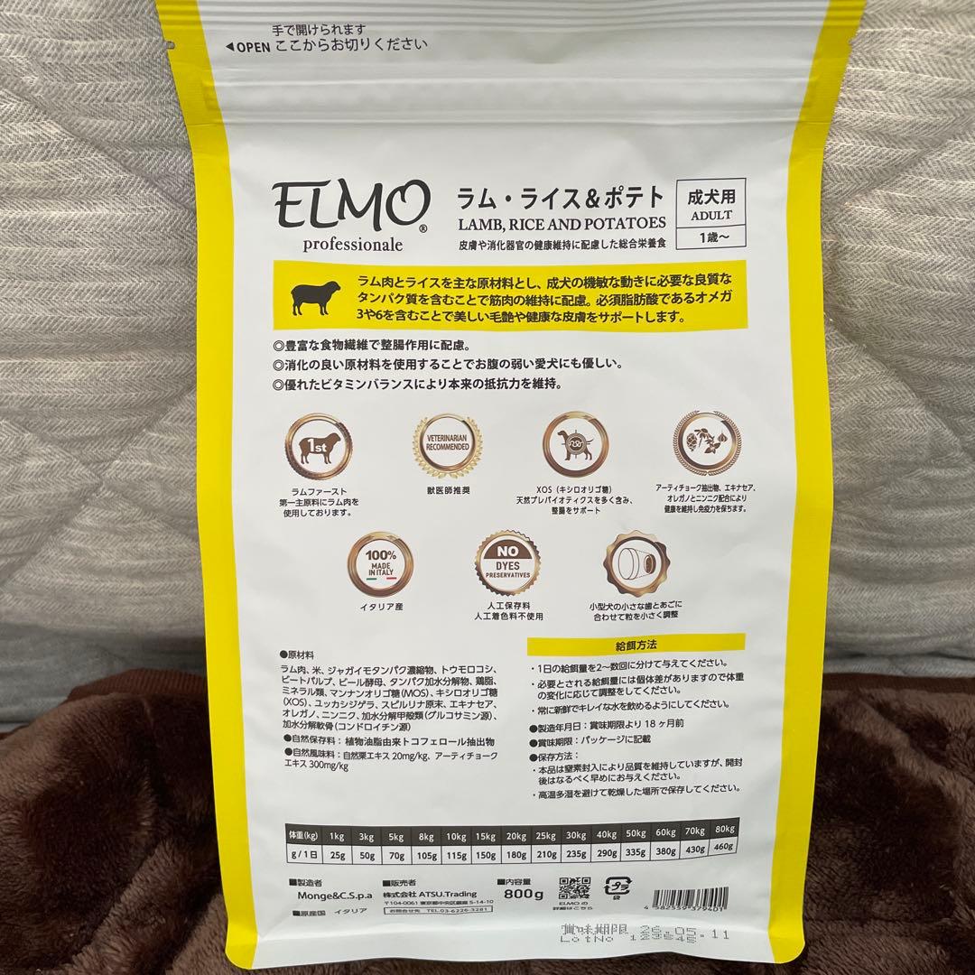 ELMOラム・ライス&ポテト3kg×1袋＋800g×3袋
