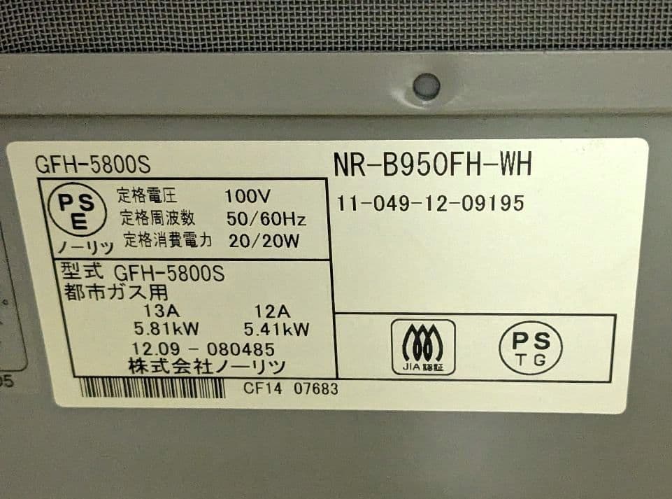 ガスファンヒーター TOKYO GAS NR-B950FH-WH WHITE