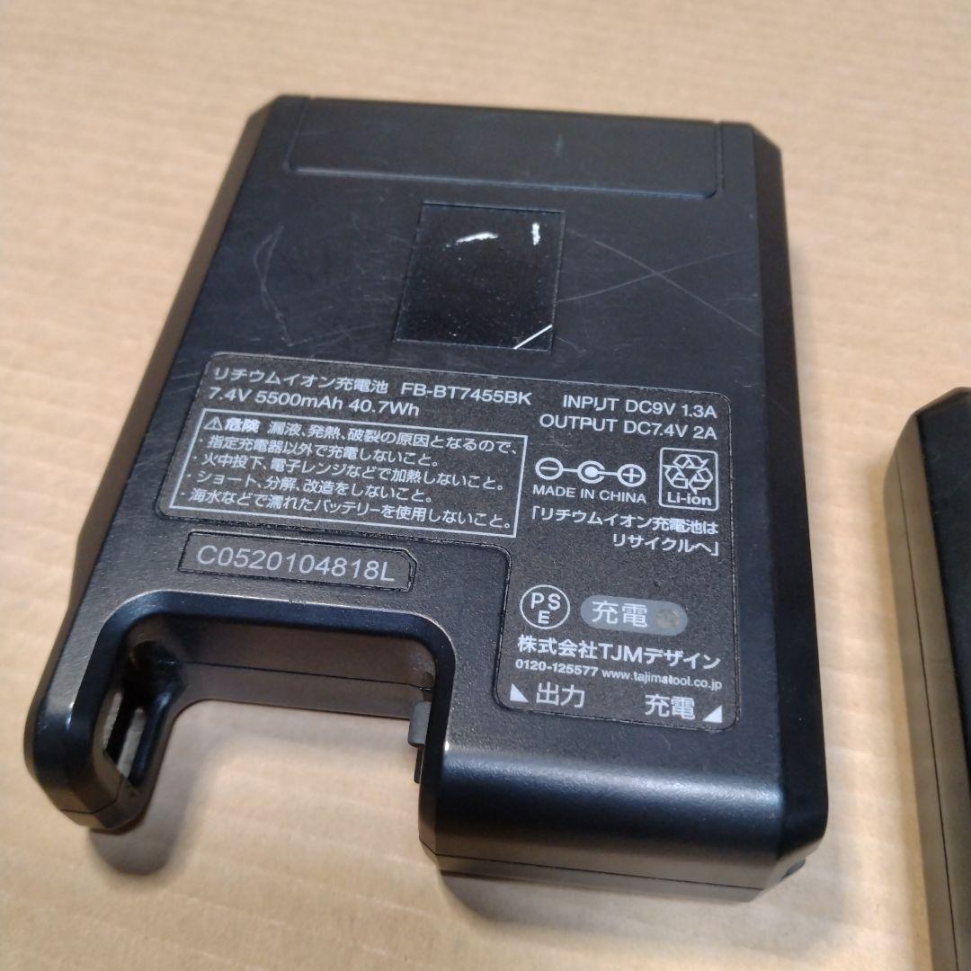 タジマ　空調服ファン　バッテリー2個付き