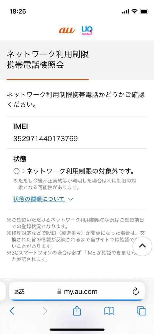 iPhone 13 mini 128 GB ピンクSIMフリー【3769】