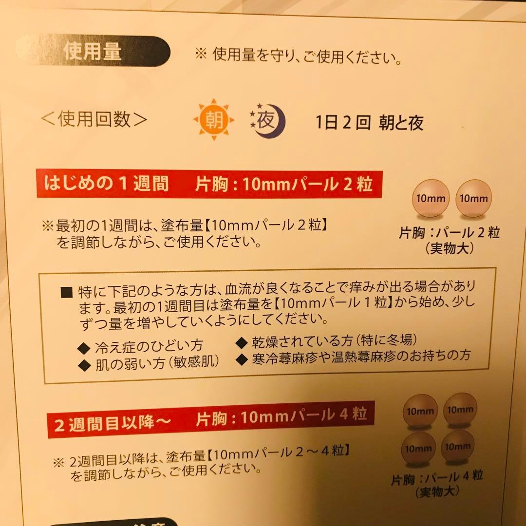 わよっちバストクリーム　ヴィクトリアバスト＆ヒップクリーム　新品未使用