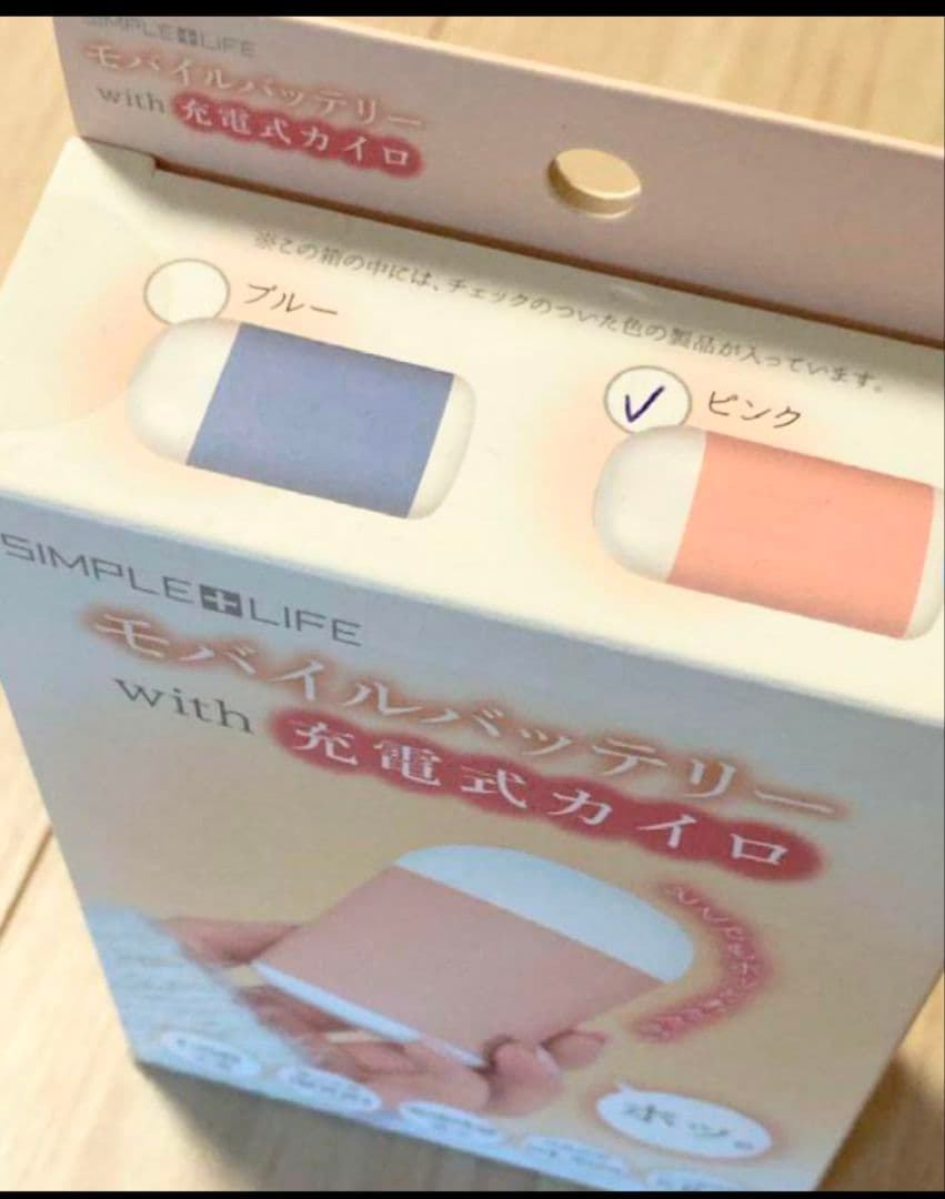 モバイルバッテリーwith充電カイロ USB充電式 新品