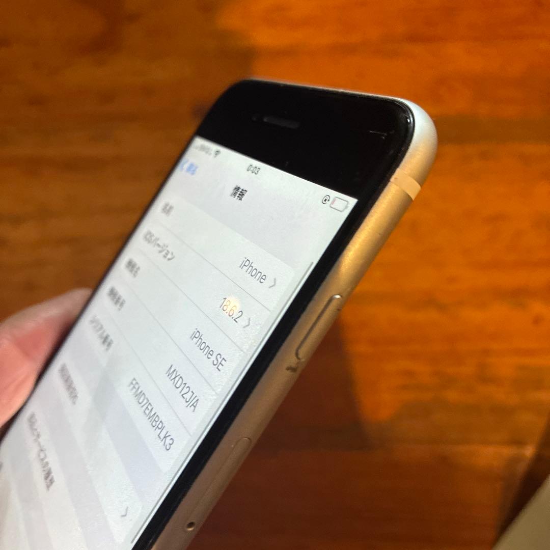 iPhone SE (第2世代) ブラック 残量75