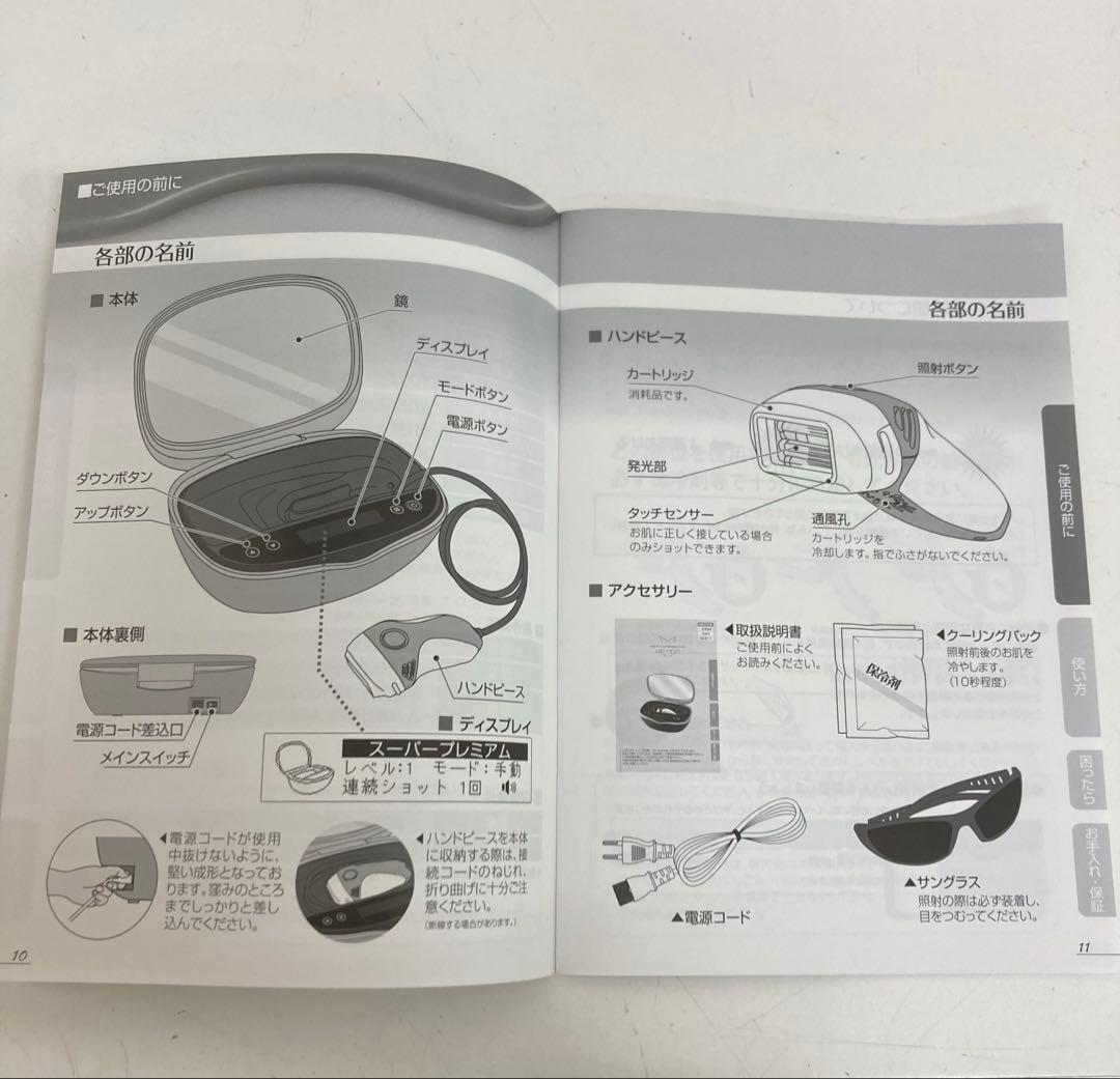 B619-3 ke-non ケノン Ver8.6 家庭用 脱毛器