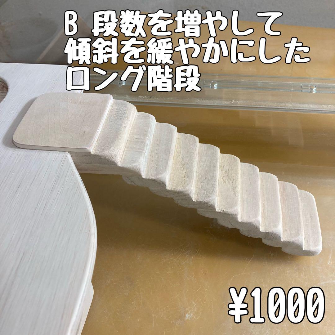 じぱんぐ　ハムスター　グラスハーモニー600 600N用　ロフト巣箱