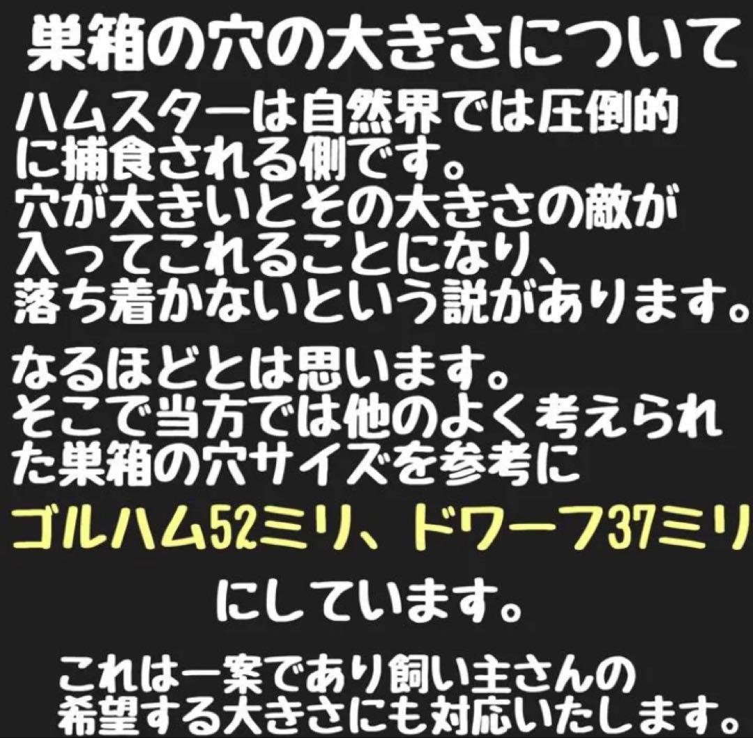 じぱんぐ　ハムスター　グラスハーモニー600 600N用　ロフト巣箱