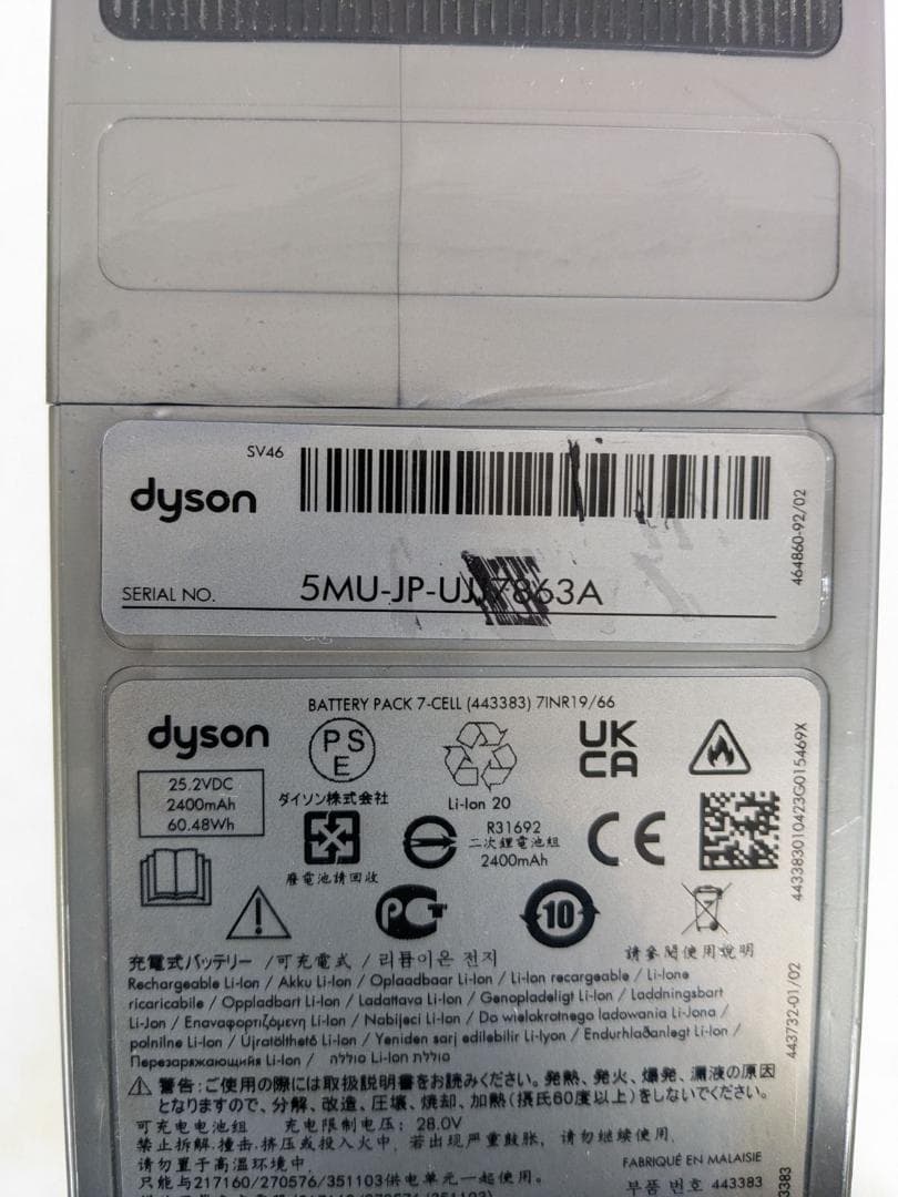 Dyson SV46 コードレススティッククリーナー
