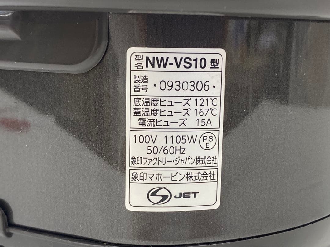 象印 ゾウジルシ IH 炊飯器 NW-VS10-TA 5.5合 2023年製