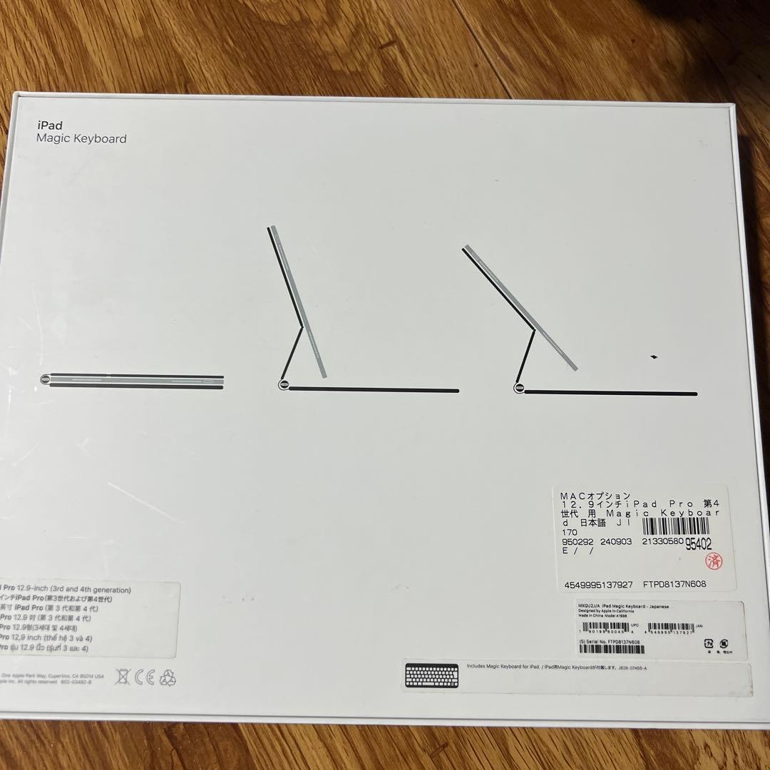 Apple iPad Magic Keyboard iPad 12.9インチ