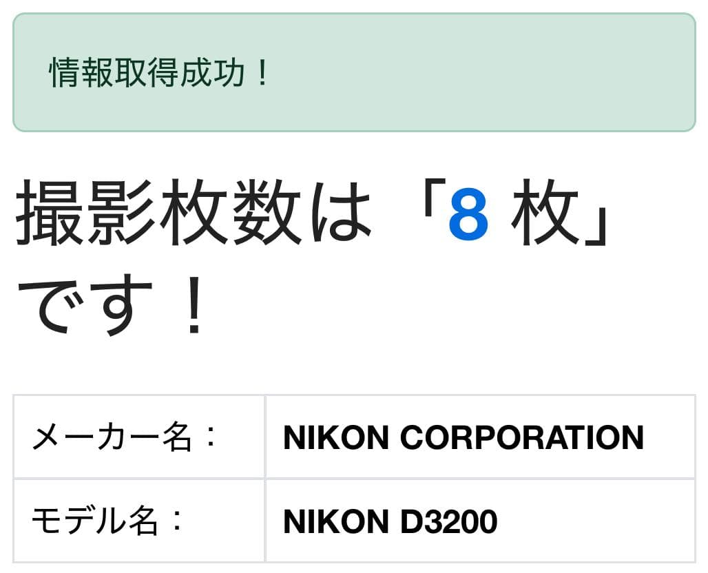 ✨Nikon D3200 ✨ショット数8回 ダブルズームレンズ スマホ転送