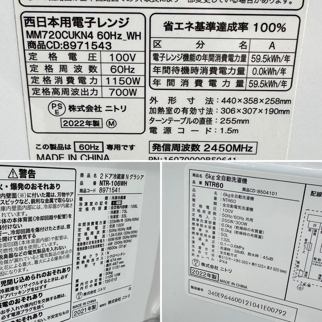 生活家電3点セット 冷蔵庫 洗濯機 電子レンジ 清掃済み d5428